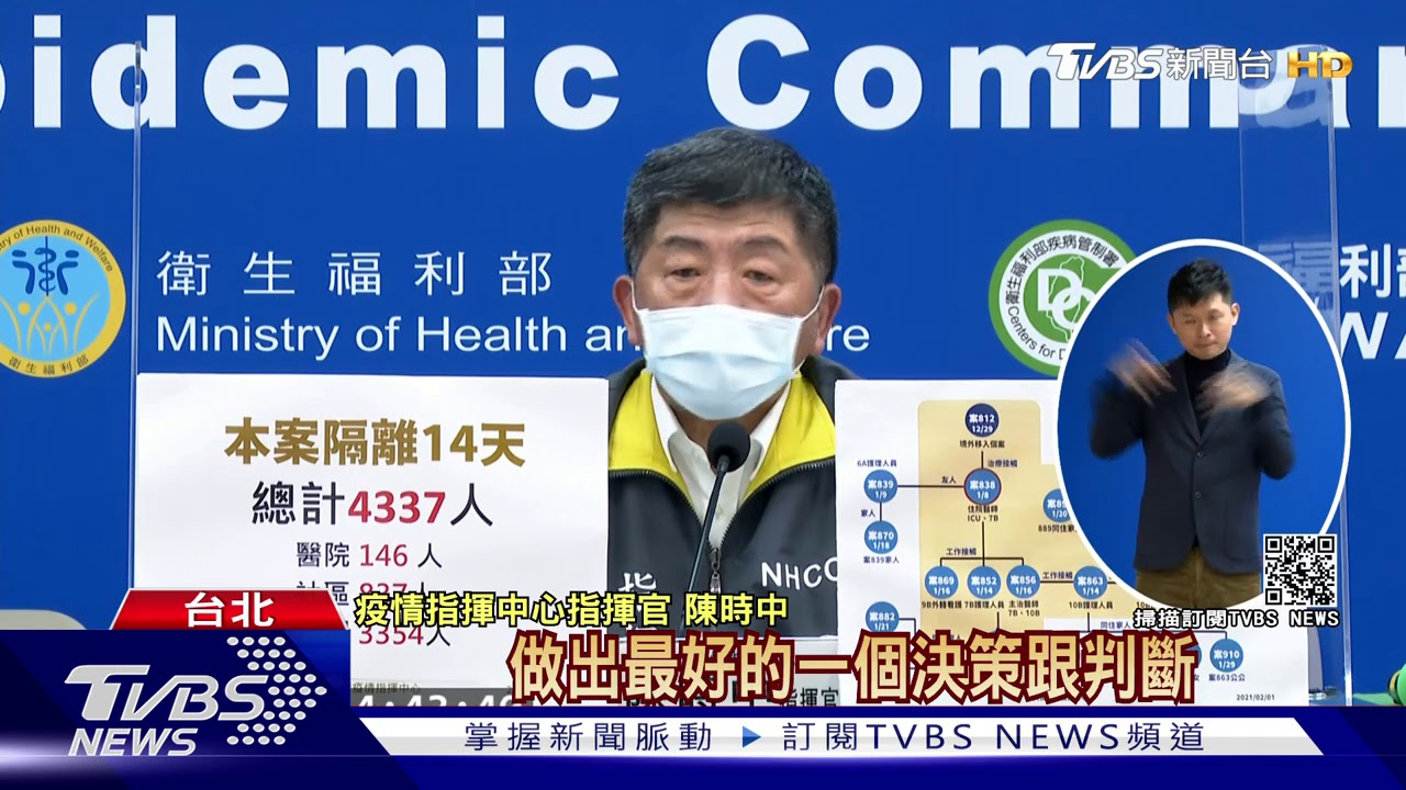案913赴日工作曾確診　出院8採陰又確診