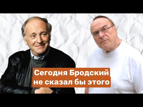 Иосиф Бродский. Что я думаю о стихотворении "На независимость Украины"