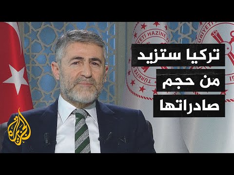 وزير المالية التركي جهات أجنبية شنت حملة على تركيا أسهمت في ارتفاع سعر الصرف