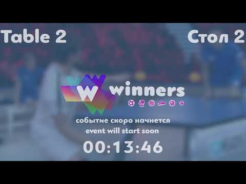 Winners League  02.06.21 Zaitsev Aleksandr А. - Arzanov Dmitrii 16:30