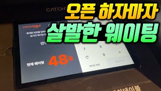 반차 필수!! 서울에서 가장 가기 힘든 술집