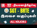 UG TET Appointment Test FREE ONLINE CLASSES FREE STUDY MATERIALS FREE TESTS 2026