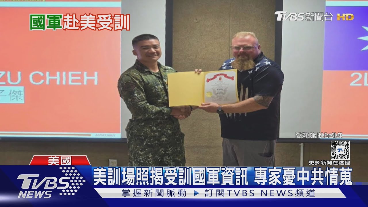 接裝海馬斯 受訓國軍姓名官階被美訓場揭露 中共網友轉發
