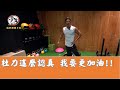 我好像看得到一點肌肉了 健身完外食今天挑什麼? - 夢多 減肥備賽系列 PART-2