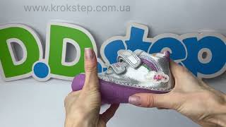 D.D.Step Кросівки S073-51424 Silver Barefoot