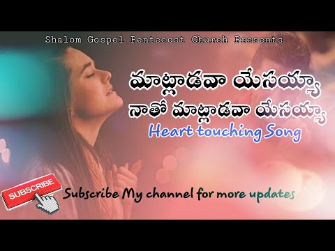 matladava yesayya Song Lyrics