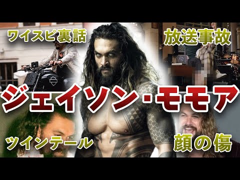 ジェイソン・モモア、ドウェイン・ジョンソンと映画製作を希望