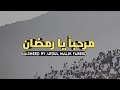 Marhaba Ya Ramadan Nasheed By Abdul Malik Fareed