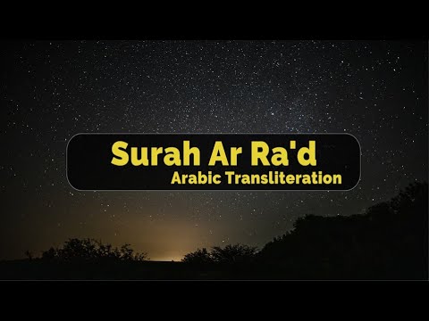 Surja Ar Rad - Hazza Al Balushi | Kuran me titra shqip |
