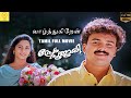 வாழ்த்துகிறேன் Tamil Dubbed Movie Kunchacko Boban Shalini Tamil Romantic
