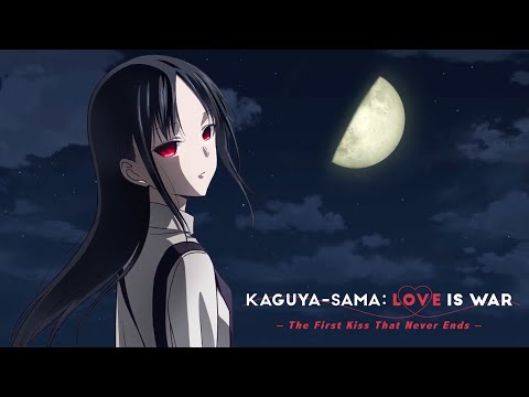 Le film Kaguya-sama | Les 11 et 14 février au cinéma 🎬