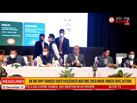 ELITE TV 12:30 PM ENGLISH NEWS  | 22nd DECEMBER  2021