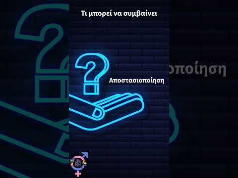 Γιατί η σχέση σου χρειάζεται δέσμευση... και όχι τέλος! | Πετρίδης Αναστάσιος Ψυχολόγος