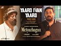 Yaaro Ivan Yaaro Meiyazhagan Kamal Haasan Karthi Arvind Swami Govind Vasantha C Premkumar