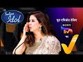 NEW! Indian Idol S14 | Ep 41 | Semi-Finals With Urmila | 24 Feb 2024 | Teaser