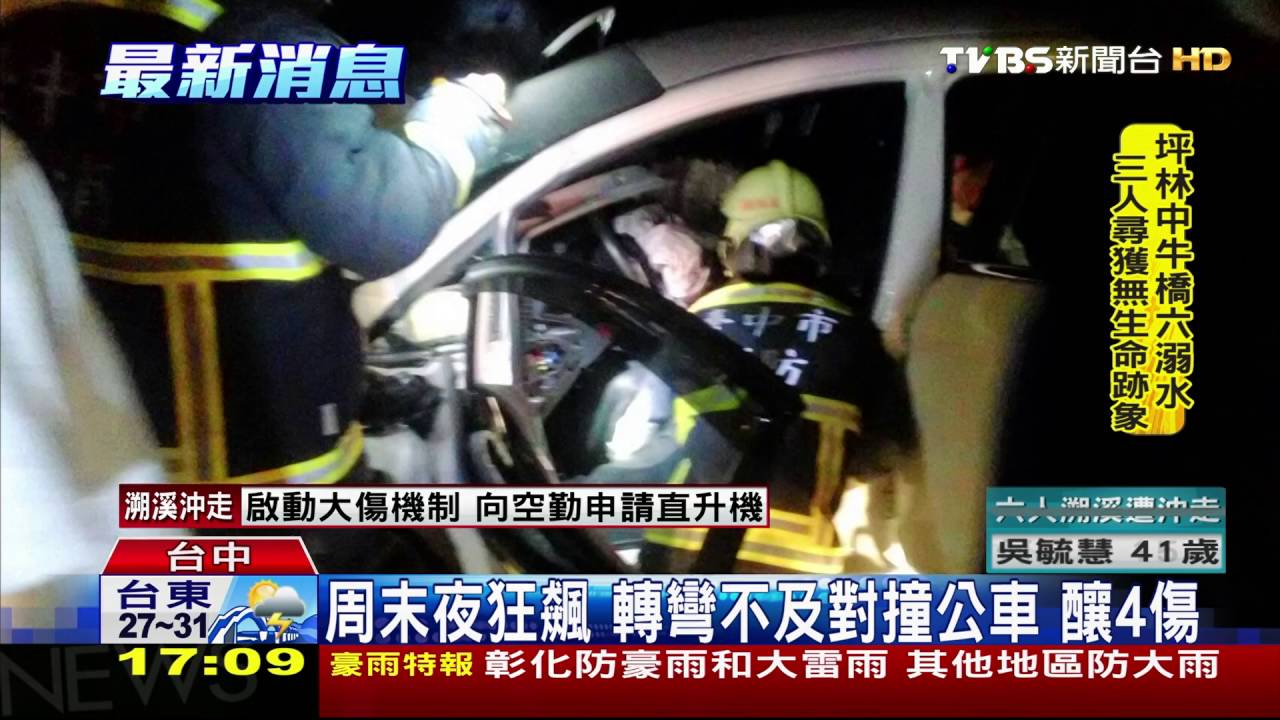 週末夜狂飆！轉彎不及對撞公車　釀4傷