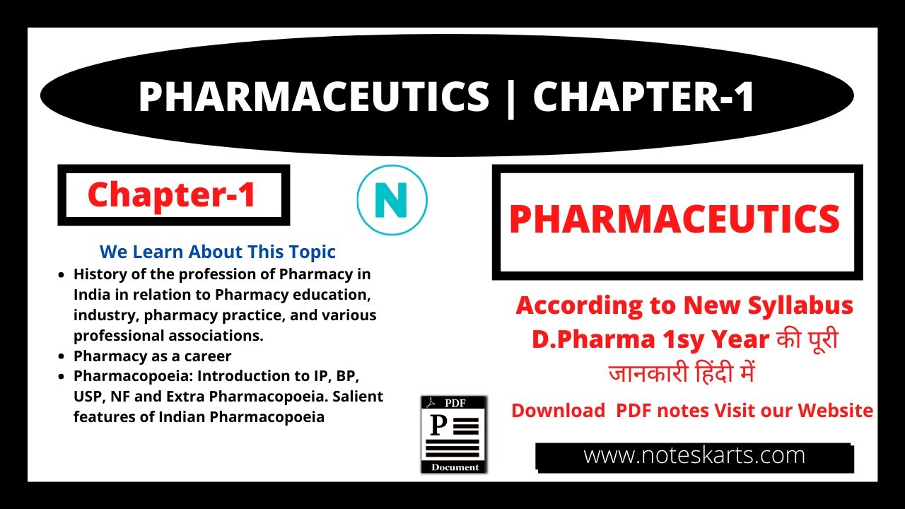 Chapter 1 | Pharmaceutics complete lecture notes | D.Pharma 1st year new syllabus ER20 | @Noteskarts