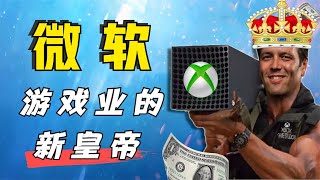 Re: [問題] 暴雪動視被微軟買走的嚴重層級？