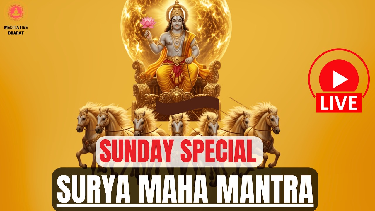 🔴 LIVE 🔴रविवार SPECIAL SHRI SURYA MANTRA FOR PEACE & PROSPERITY