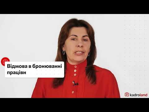 відео прев’ю для Зміни у «Резерв+», ВОС 999 і як це вплине на критичність та бронювання