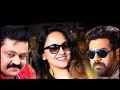 Randam Bhavam Super Hit Malayalam Full Movie Comedy Movie Malayalam Full Movie