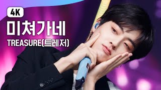 Download lagu (4K) 트레저 - 미쳐가네 (TREASURE - GOING CRAZY) | M COUNTDOWN | 엠카운트다운 210114 mp3