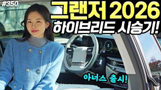 홍시car 현대 그랜저