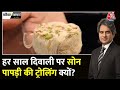 Black And White दीपावली पर गिफ्ट की भीड़ में अके
