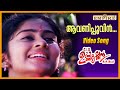 ആവണിപ്പൂവിന്‍ വെണ്മണിത്താലത്തില്‍ Aa