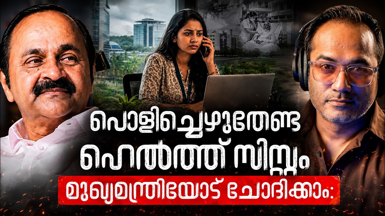 കാസർഗോഡ് കേരളത്തിൽ അല്ലേ? | മുഖ്യമന്ത്രി അറിയാൻ #arifhussain