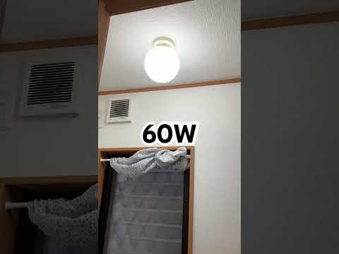 LED電球明るさを比較します 60W型と100W形 トイレには100ワット型がおすすめです