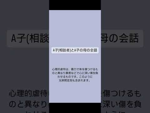 【オレンジリボン運動】心理的虐待「こんな相談をされた時、あなたならどうする？」(オレンジリボンキャンペーン) #児童虐待 #虐待 #オレンジリボン #オレンジリボン運動 #オレンジリボン啓発活動
