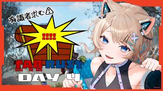〚#TABRUST〛22:00～ドキドキDEATHアスレチックイベント♬?!〚初心者〛