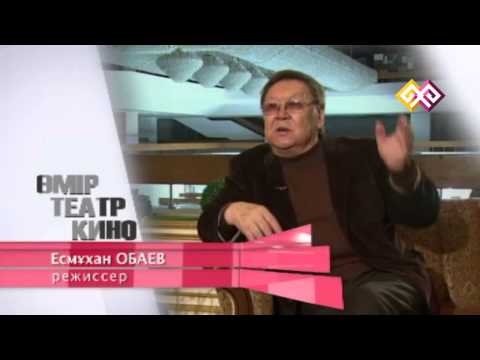 "Өмір. Театр. Кино" - Елубай Өмірзақов