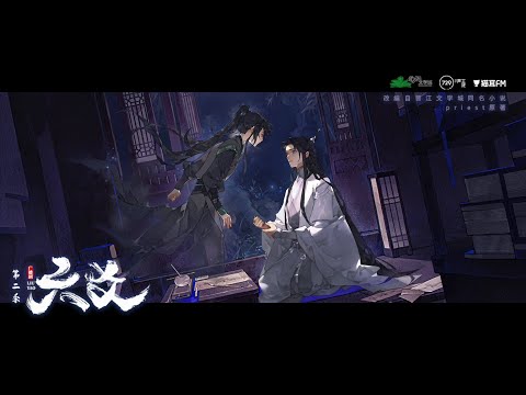 六爻攻受