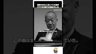 Download lagu 採用されないと思っていた曲がジブリの名曲になるまで｜久石譲「人生のメリーゴーランド」 mp3