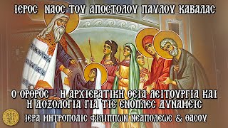 ΠΕΜΠΤΗ 21/11/2024