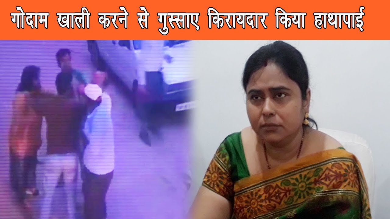 पुलिस से मदद नहीं मिलने से परेशान होकर पीड़िता ने लिया मीडिया का सहारा ||
