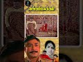 சிவாஜி கோவத்துல கூட அழகு தான் Thanga Pathakkam Siv
