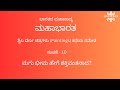 Mahabharata Paintings With Story Kannada Episode 10 ಮಹಾಭಾರತ ವರ್ಣ ಚಿತ್�