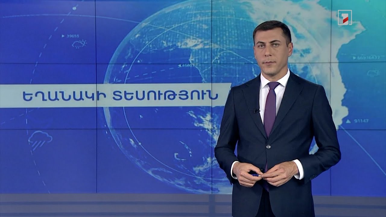 Հունիսի 4-ի եղանակային կանխատեսումները