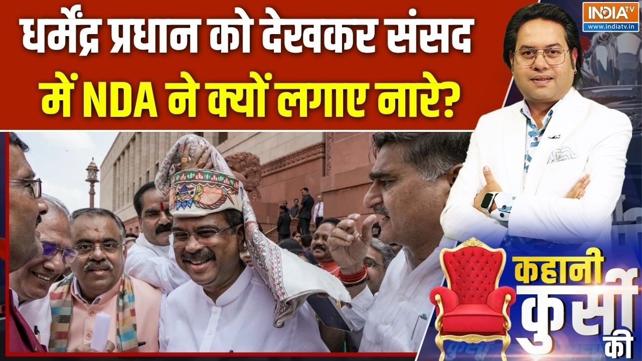 Anti Paper Leak Bill: पेपर लीक पर दिया इस्तीफा, संसद में Dharmendra Pradhan के ल