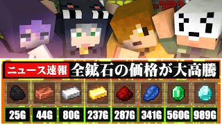 しにがみくん「メガネを取った状態で見たら、ややイケメンに見える」メガネ取らなくてもイケメンだと思いますよ??? - 【マインクラフト】4人の中で1番大金持ちになれるのは誰だ【日常組】