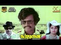Garjanai Rajnikanth Madhavi Geetha CV Rajendran HD Full Tamil Movie Hdtamilmovies Hdmovies