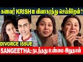 Actress Sangeetha Reveals The Truth About Divorce Issue With Husband Krish Celebrity Breakup