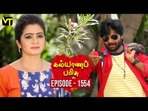 KalyanaParisu 2 - Tamil Serial | கல்யாணபரிசு | Episode 1554 | 13 April 2019 | Sun TV Serial Video