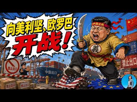 🔴【Daily News Highlights】China Steals Everything from Germany, EU-China Trade War Begins! Why is B...