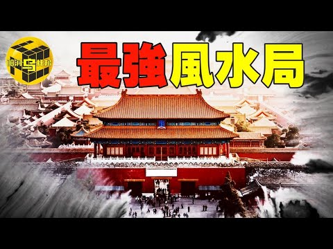 白 風水