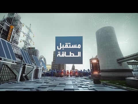 كهربة منظومة الطاقة برمتها أمر غير واقعي.. وأحد الحلول المكملة هو الوقود الاصطناعي المستدام. فما هو هذا الوقود؟ وكيف يتم إنتاجه؟ nasereltibi يستعرض ميزات وتحديات الوقود الاصطناعي المستدام في مستقبل الطاقة. لمتابعة الحلقة 