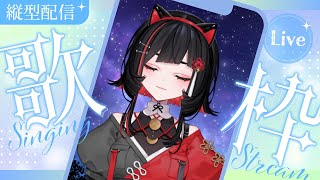 【#歌枠 】睡眠導入歌枠🌙ごゆっくりどうぞ！Relaxing song streams #shorts #vtuber #vsinger【 #無原唱レコード / #RIOTMUSIC 】